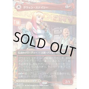 画像: 【ボーダーレス・シーンカード】【日本語版】グウェン・ステイシー/ゴースト・スパイダー/Gwen Stacy/Ghost-Spider