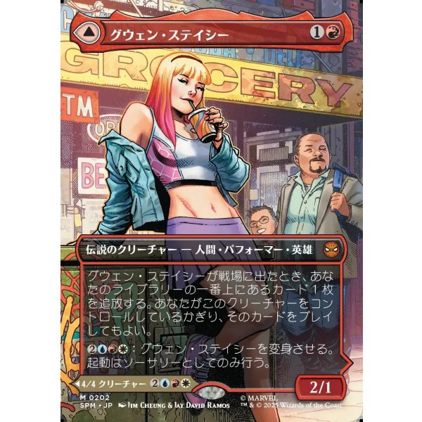 画像1: 【ボーダーレス・シーンカード】【日本語版】グウェン・ステイシー/ゴースト・スパイダー/Gwen Stacy/Ghost-Spider (1)