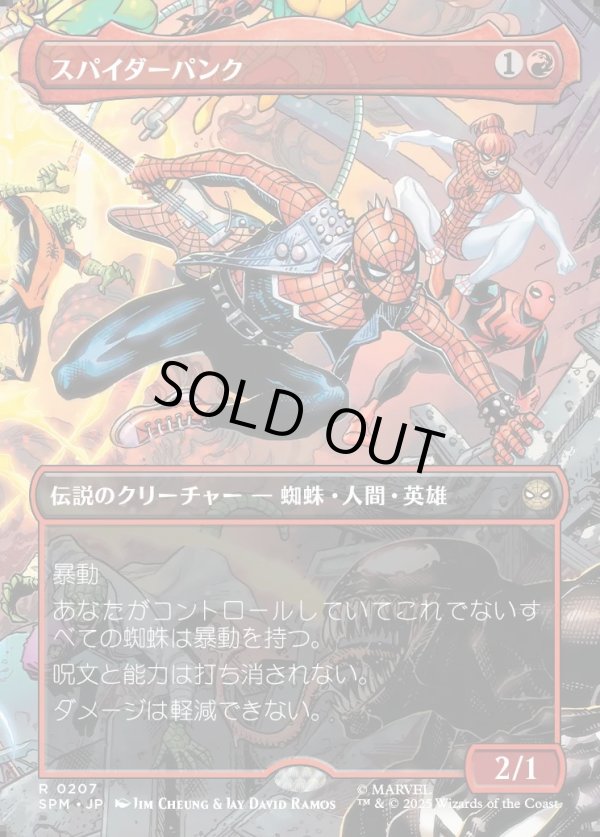 画像1: 【Foil】【ボーダーレス・シーンカード】【日本語版】スパイダーパンク/Spider-Punk (1)
