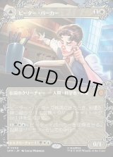 画像: 【Foil】【ウェブスリンガー・ボーダーレス】【日本語版】ピーター・パーカー/アメイジング・スパイダーマン/Peter Parker/Amazing Spider-Man