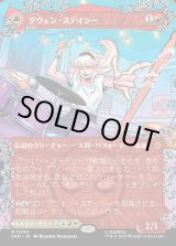 画像: 【Foil】【ウェブスリンガー・ボーダーレス】【日本語版】グウェン・ステイシー/ゴースト・スパイダー/Gwen Stacy/Ghost-Spider