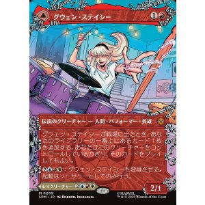 画像: 【ウェブスリンガー・ボーダーレス】【日本語版】グウェン・ステイシー/ゴースト・スパイダー/Gwen Stacy/Ghost-Spider