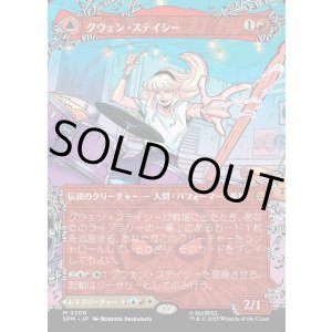 画像: 【Foil】【ウェブスリンガー・ボーダーレス】【日本語版】グウェン・ステイシー/ゴースト・スパイダー/Gwen Stacy/Ghost-Spider