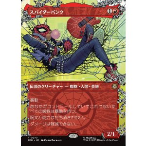 画像: 【Foil】【ウェブスリンガー・ボーダーレス】【日本語版】スパイダーパンク/Spider-Punk