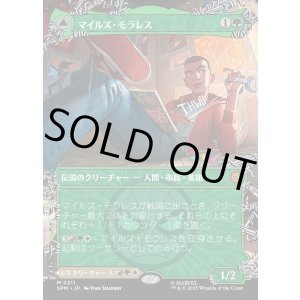 画像: 【Foil】【ウェブスリンガー・ボーダーレス】【日本語版】マイルズ・モラレス/アルティメット・スパイダーマン/Miles Morales/Ultimate Spider-Man