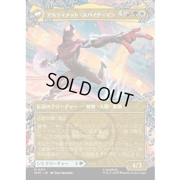 画像2: 【ウェブスリンガー・ボーダーレス】【日本語版】マイルズ・モラレス/アルティメット・スパイダーマン/Miles Morales/Ultimate Spider-Man (2)