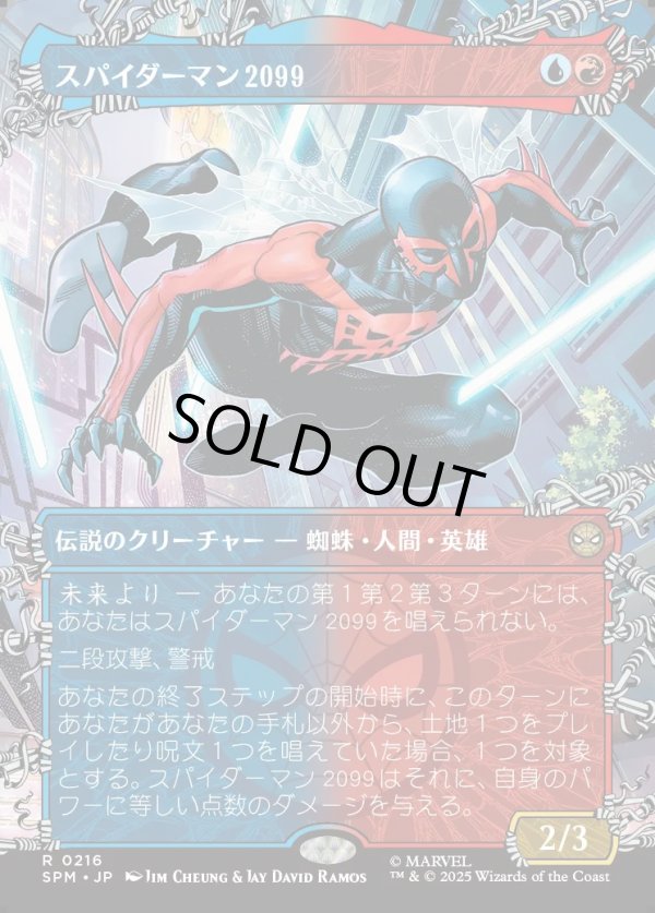 画像1: 【Foil】【ウェブスリンガー・ボーダーレス】【日本語版】スパイダーマン2099/Spider-Man 2099 (1)