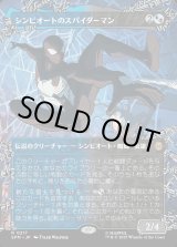 画像: 【Foil】【ウェブスリンガー・ボーダーレス】【日本語版】シンビオートのスパイダーマン/Symbiote Spider-Man
