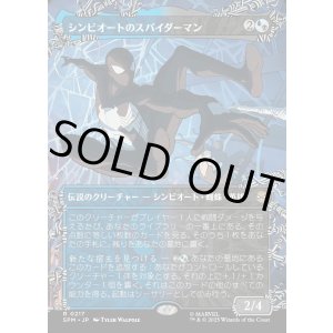 画像: 【Foil】【ウェブスリンガー・ボーダーレス】【日本語版】シンビオートのスパイダーマン/Symbiote Spider-Man