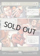 画像: 【Foil】【パネル・ボーダーレス】【日本語版】スパイダーマンの原点/Origin of Spider-Man