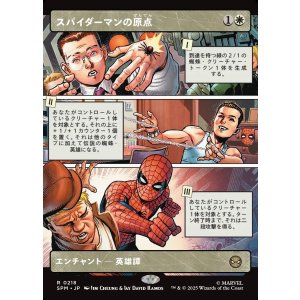 画像: 【パネル・ボーダーレス】【日本語版】スパイダーマンの原点/Origin of Spider-Man