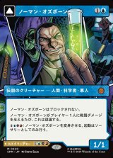 画像: 【パネル・ボーダーレス】【日本語版】ノーマン・オズボーン/グリーンゴブリン/Norman Osborn/Green Goblin
