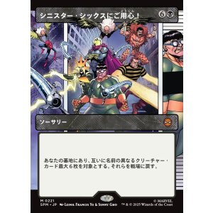 画像: 【パネル・ボーダーレス】【日本語版】シニスター・シックスにご用心！/Behold the Sinister Six!