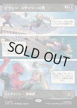 画像: 【パネル・ボーダーレス】【日本語版】グウェン・ステイシーの死/The Death of Gwen Stacy