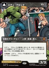 画像: 【パネル・ボーダーレス】【日本語版】エディ・ブロック/リーサル・プロテクター、ヴェノム/Eddie Brock/Venom, Lethal Protector