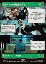 画像: 【パネル・ボーダーレス】【日本語版】クレイヴンの最後の狩り/Kraven's Last Hunt