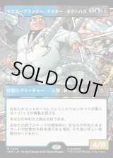 画像: 【Foil】【パネル・ボーダーレス】【日本語版】マスタープランナー、ドクター・オクトパス/Doctor Octopus, Master Planner
