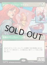画像: 【Foil】【パネル・ボーダーレス】【日本語版】メリー・ジェーン・ワトソン/Mary Jane Watson