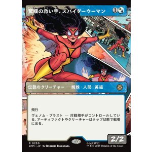 画像: 【パネル・ボーダーレス】【日本語版】驚嘆の救い手、スパイダーウーマン/Spider-Woman, Stunning Savior