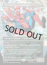 画像: 『テクスチャーFoil』『コスチューム・チェンジ』『英語版』スペクタキュラー・スパイダーマン/Spectacular Spider-Man(Six Arms)