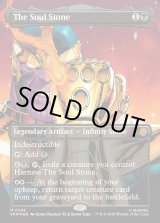 画像: 『Foil』『ガントレット・ボーダーレス』『英語版』ソウル・ストーン/The Soul Stone