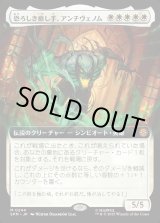 画像: 【拡張枠】【日本語版】恐ろしき癒し手、アンチヴェノム/Anti-Venom, Horrifying Healer