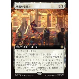 画像: 【拡張枠】【日本語版】親愛なる隣人/Friendly Neighborhood