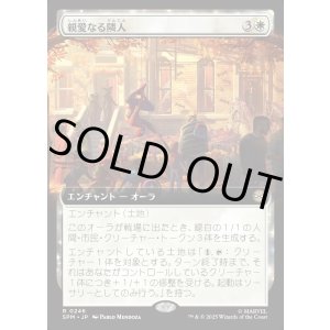 画像: 【Foil】【拡張枠】【日本語版】親愛なる隣人/Friendly Neighborhood