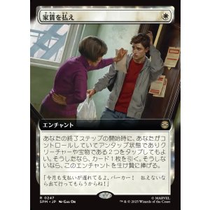 画像: 【拡張枠】【日本語版】家賃を払え/Rent Is Due