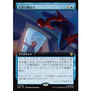 画像: 【拡張枠】【日本語版】天井に隠れろ/Hide on the Ceiling