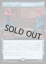 画像: 【拡張枠】【日本語版】インポスター症候群/Impostor Syndrome