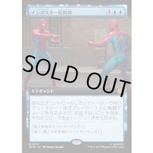 画像: 【拡張枠】【日本語版】インポスター症候群/Impostor Syndrome