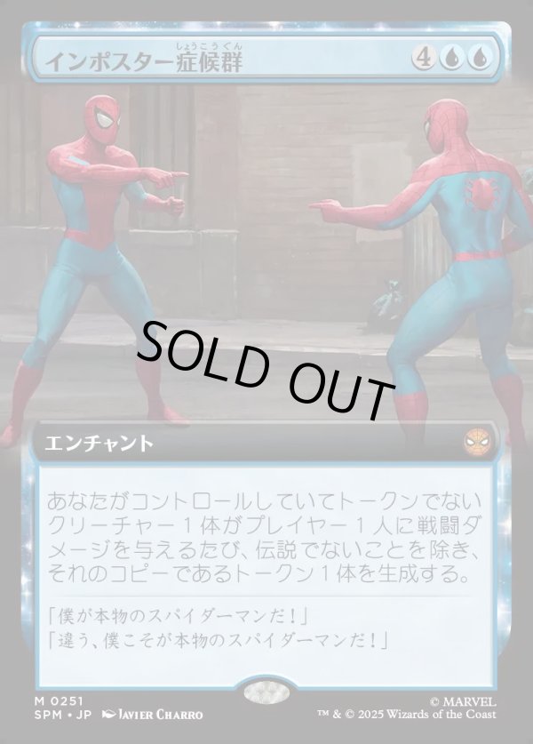 画像1: 【拡張枠】【日本語版】インポスター症候群/Impostor Syndrome (1)