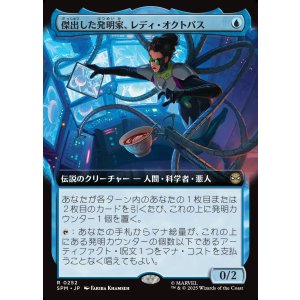 画像: 【Foil】【拡張枠】【日本語版】傑出した発明家、レディ・オクトパス/Lady Octopus, Inspired Inventor