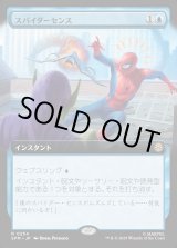 画像: 【拡張枠】【日本語版】スパイダーセンス/Spider-Sense