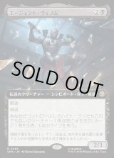 画像: 【Foil】【拡張枠】【日本語版】エージェント・ヴェノム/Agent Venom