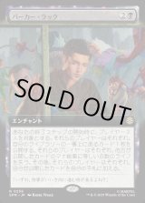 画像: 【Foil】【拡張枠】【日本語版】パーカー・ラック/Parker Luck