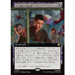 画像: 【拡張枠】【日本語版】パーカー・ラック/Parker Luck