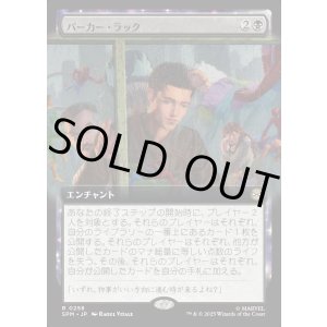 画像: 【Foil】【拡張枠】【日本語版】パーカー・ラック/Parker Luck