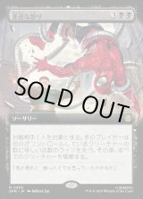 画像: 【拡張枠】【日本語版】悪逆な怒り/Villainous Wrath