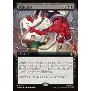 画像: 【Foil】【拡張枠】【日本語版】悪逆な怒り/Villainous Wrath