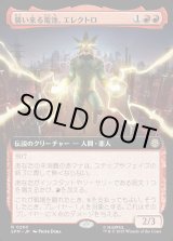 画像: 【Foil】【拡張枠】【日本語版】襲い来る電池、エレクトロ/Electro, Assaulting Battery