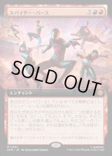 画像: 【Foil】【拡張枠】【日本語版】スパイダー・バース/Spider-Verse