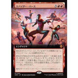画像: 【日本語版】【拡張枠】スパイダー・バース/Spider-Verse