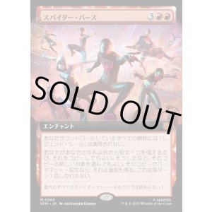 画像: 【拡張枠】【日本語版】スパイダー・バース/Spider-Verse