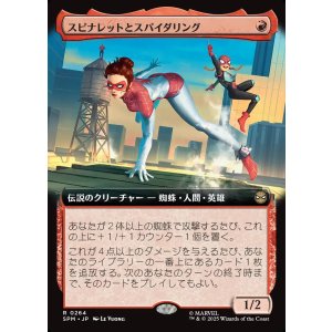 画像: 【拡張枠】【日本語版】スピナレットとスパイダリング/Spinneret and Spiderling