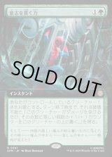 画像: 【Foil】【拡張枠】【日本語版】意志を貫く力/Strength of Will