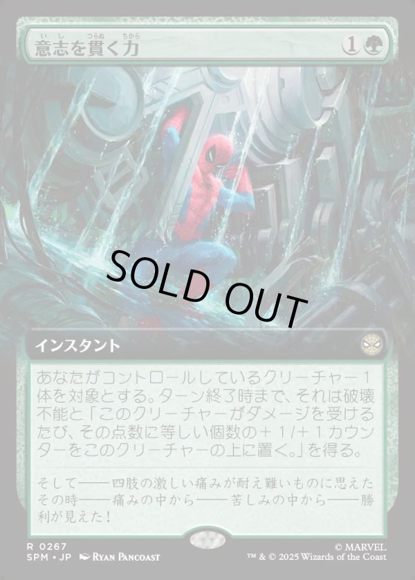 画像1: 【Foil】【拡張枠】【日本語版】意志を貫く力/Strength of Will (1)