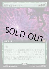 画像: 【Foil】【拡張枠】【日本語版】生命と運命のウェブ/Web of Life and Destiny