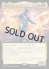 画像: 【Foil】【拡張枠】【日本語版】コズミック・スパイダーマン/Cosmic Spider-Man